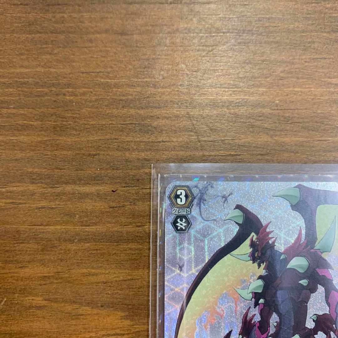 カードファイト!! ヴァンガード ドラゴニック・オーバーロード SP 初期