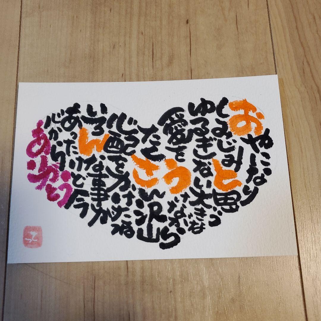 竜そば筆文字アート『いつもありがとう』ミニ額2点セットその他数点