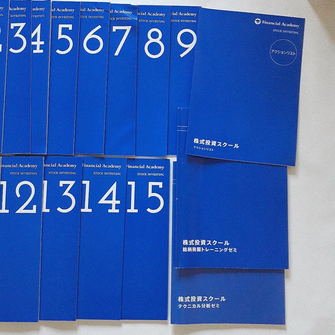 株式投資スクールテキスト・DVD