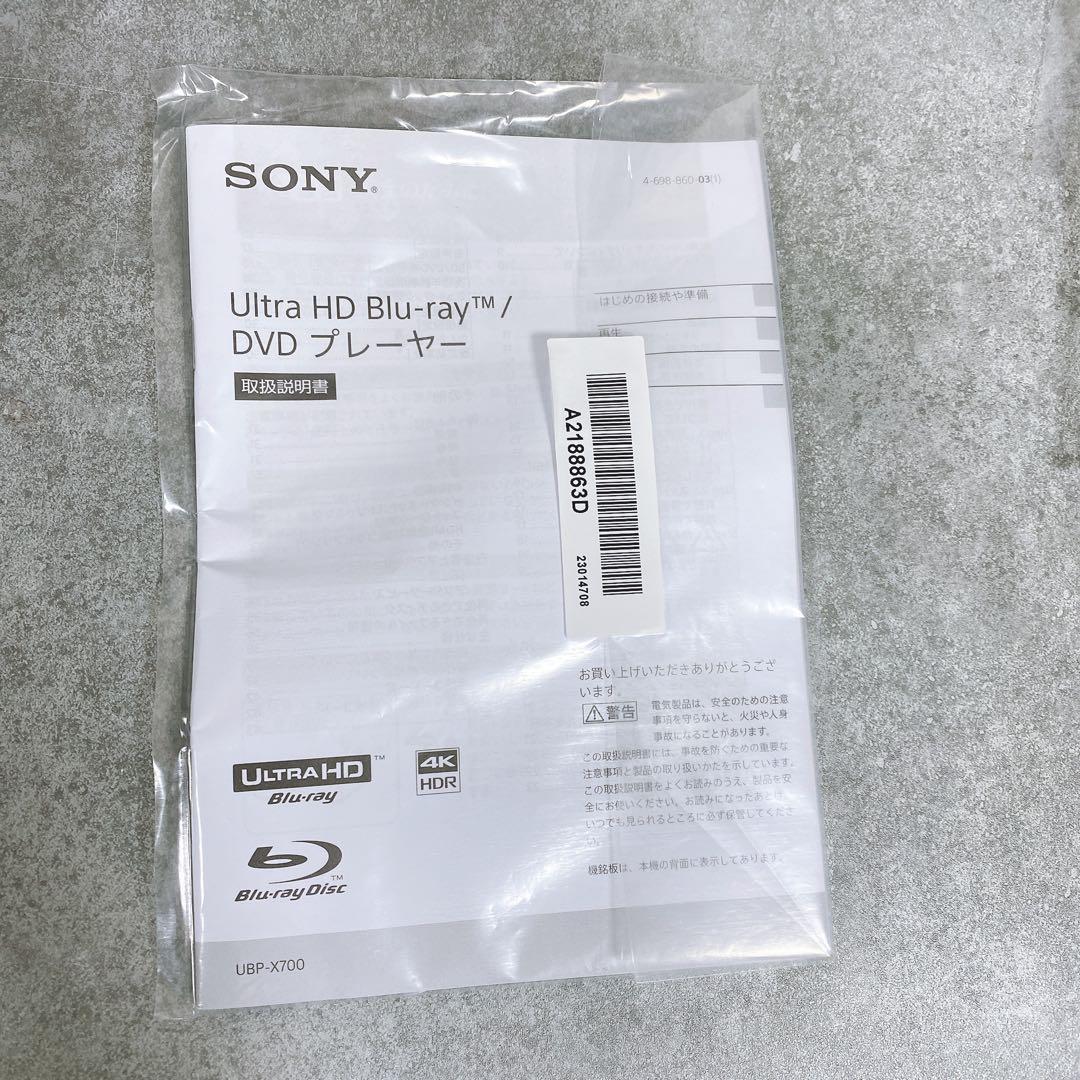 【美品】SONY UBP-X700 Ultra HD Blu-rayプレーヤー