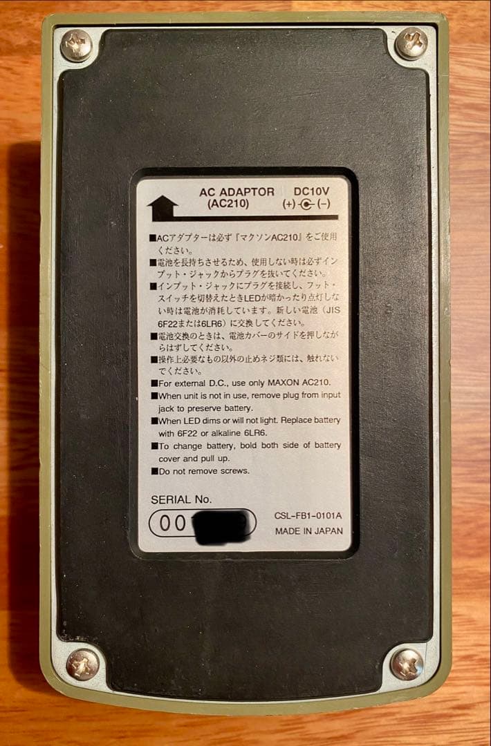 教えたくない何気に超絶名機Maxon DS-F1