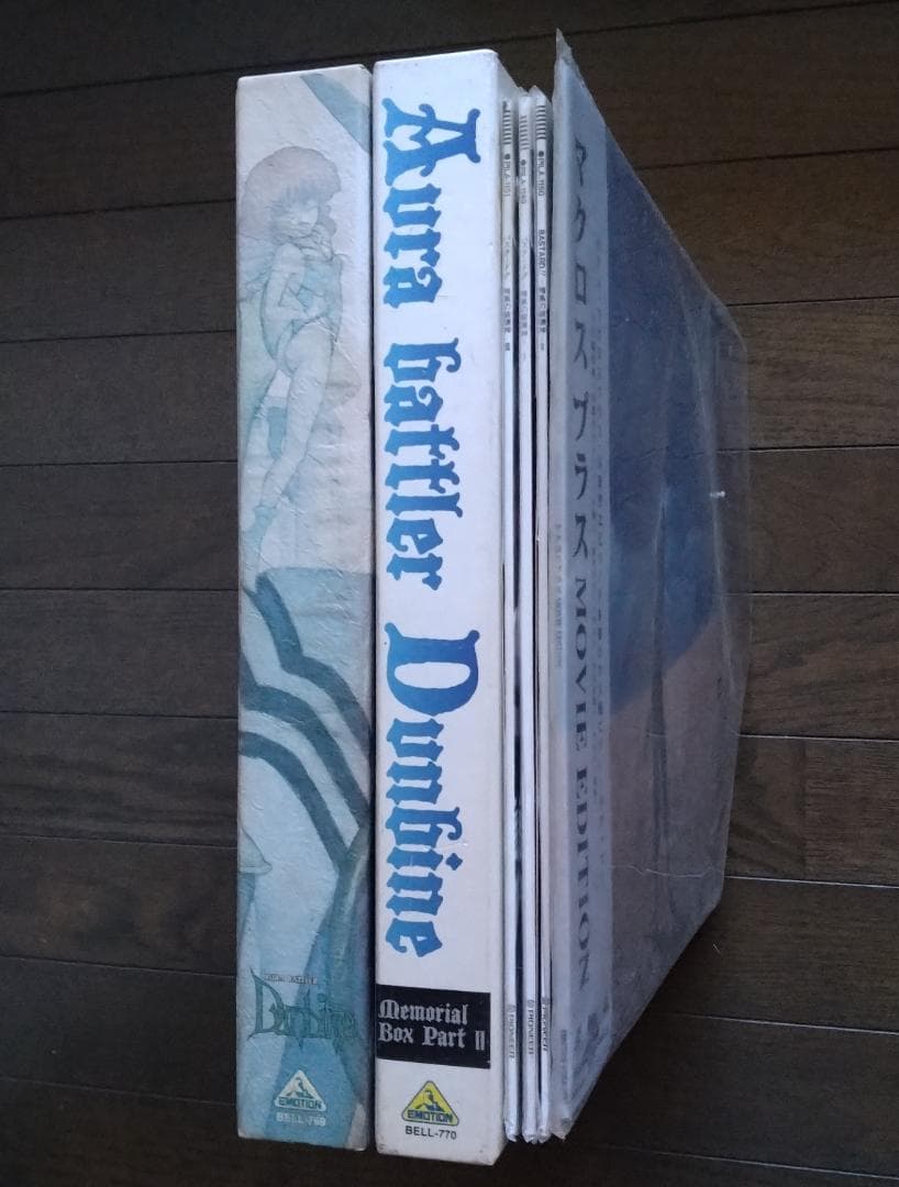 美品 LD BOXセット ダンバイン 全話+バスタード 全話+マクロス プラス