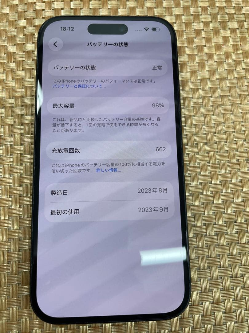 iPhone 15 128 GB ブラックSIMフリー【4531】