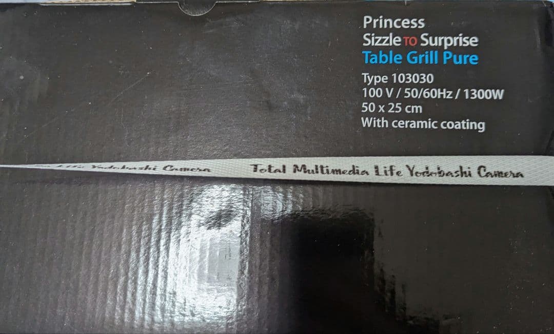キッチン家電 PRINCESS Table Grill Pure 103030