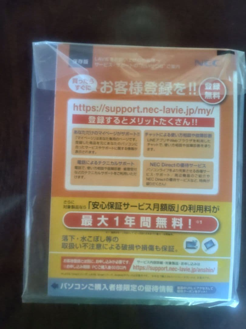 tetuさま【新品 未使用】 LAVIE　N1556 GKL（保証書付き）