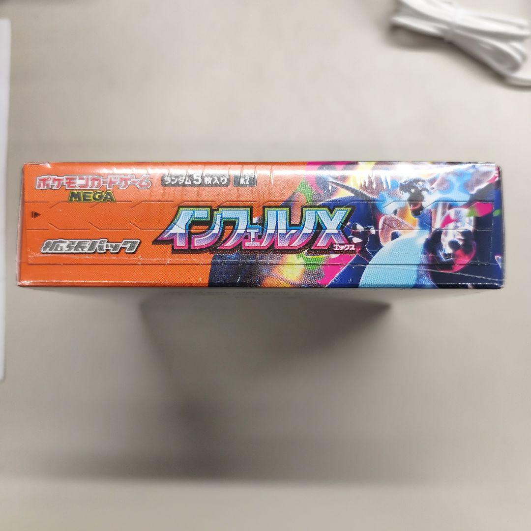 ●インフェルノX 　シュリンク付き