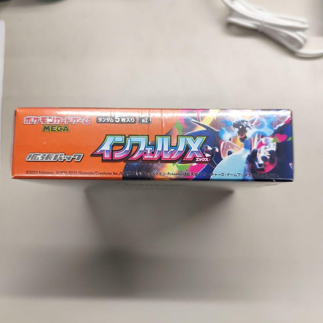 ●インフェルノX 　シュリンク付き