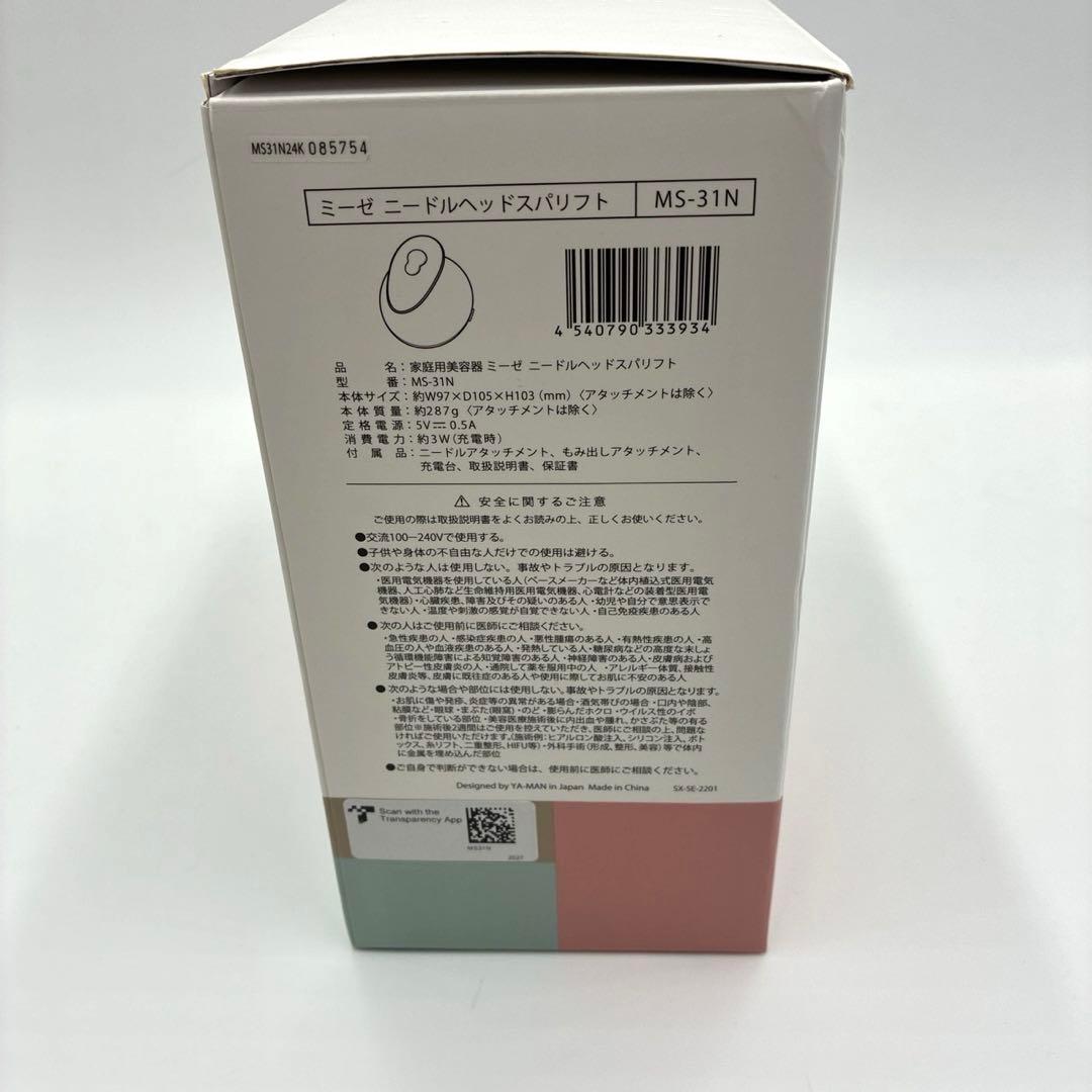 【新品未使用】YA-MAN mysé ニードルヘッドスパリフト MS-31N