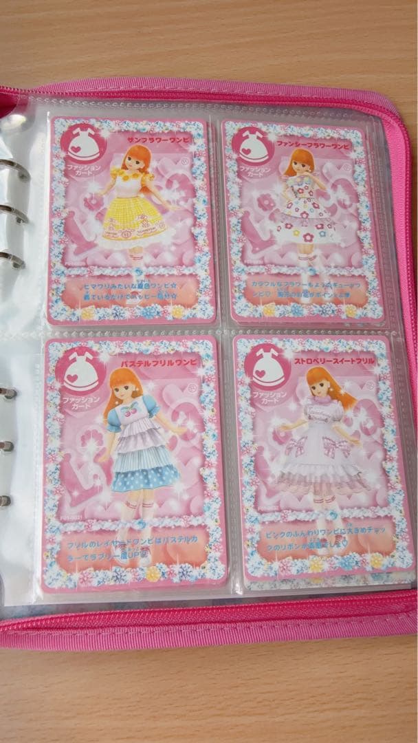 キラキラアイドルリカちゃんカード カードファイル CDセット