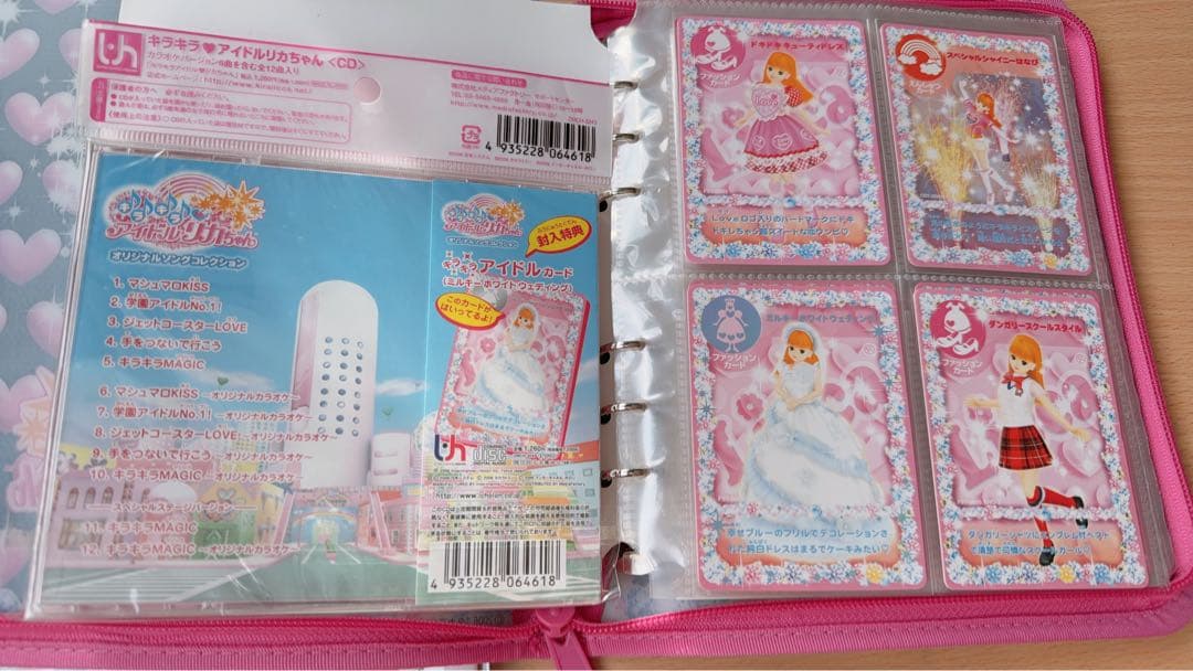 キラキラアイドルリカちゃんカード カードファイル CDセット