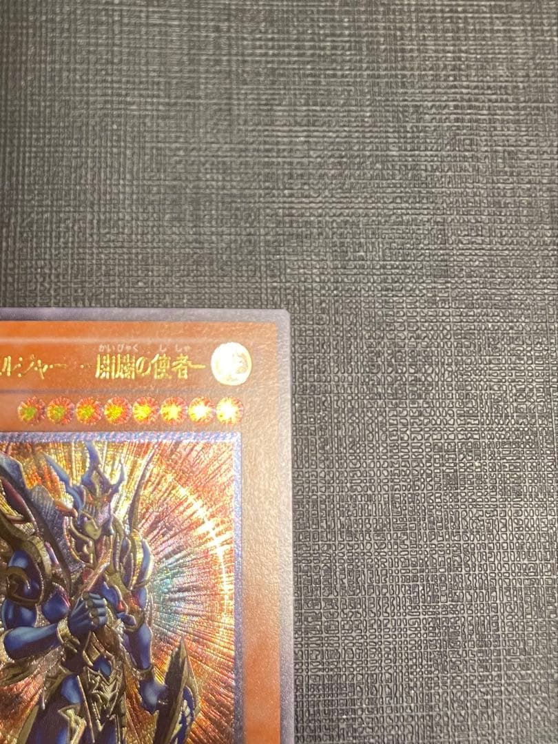 カオスソルジャー　開闢の使者　レリーフ　美品