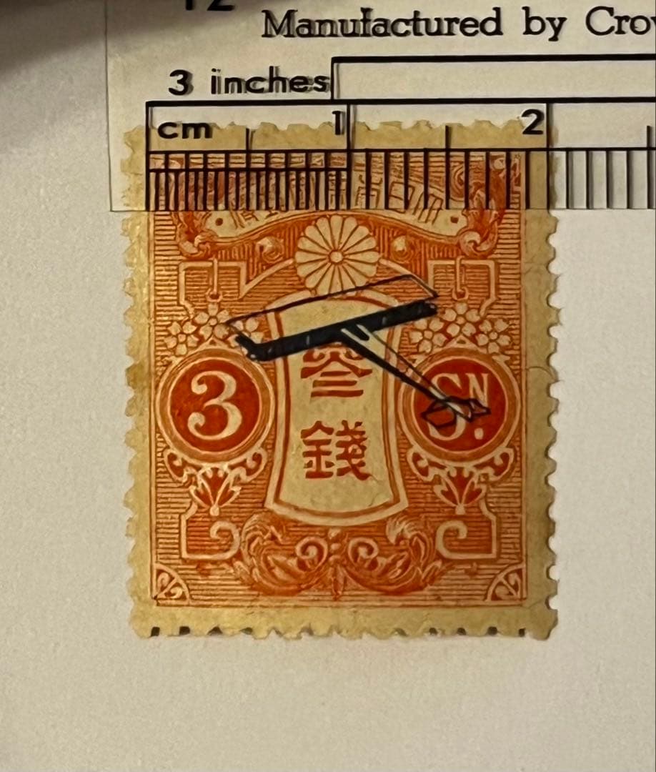 【美品】飛行郵便試行記念切手