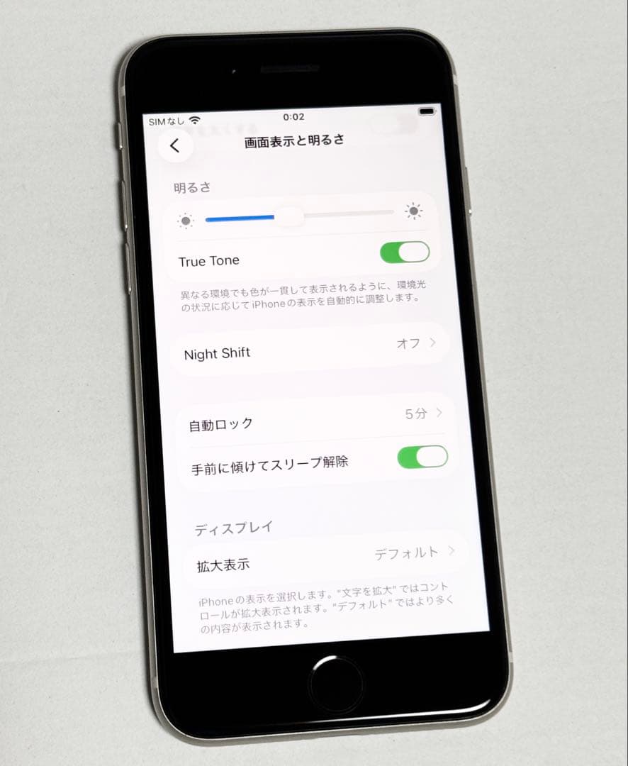 バッテリー最大容量97%　iPhone SE 第3世代 64GB スターライト