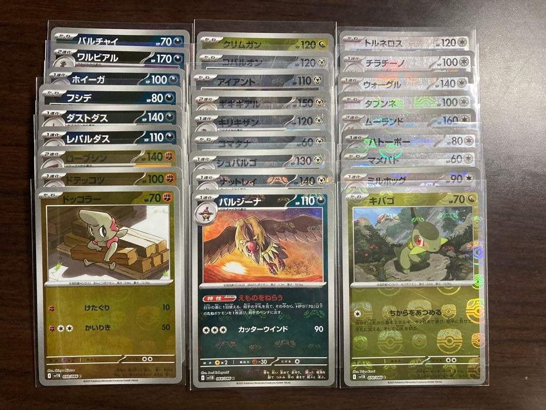 マスボミラー　70枚　被りなし　ブラックボルト　ホワイトフレア