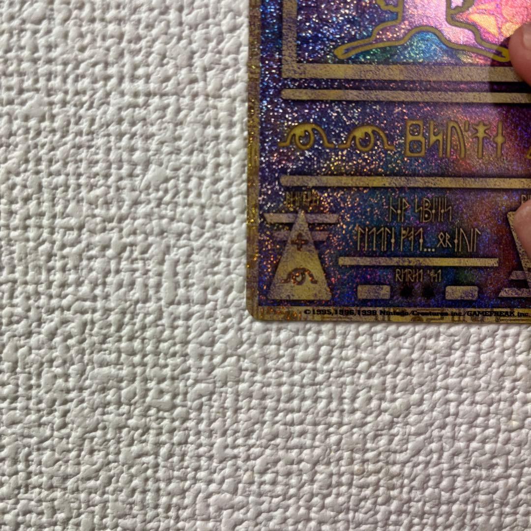 ルギア爆誕&ミュウツーの逆襲パンフレット　古代ミュウプロモカード初期エラー版