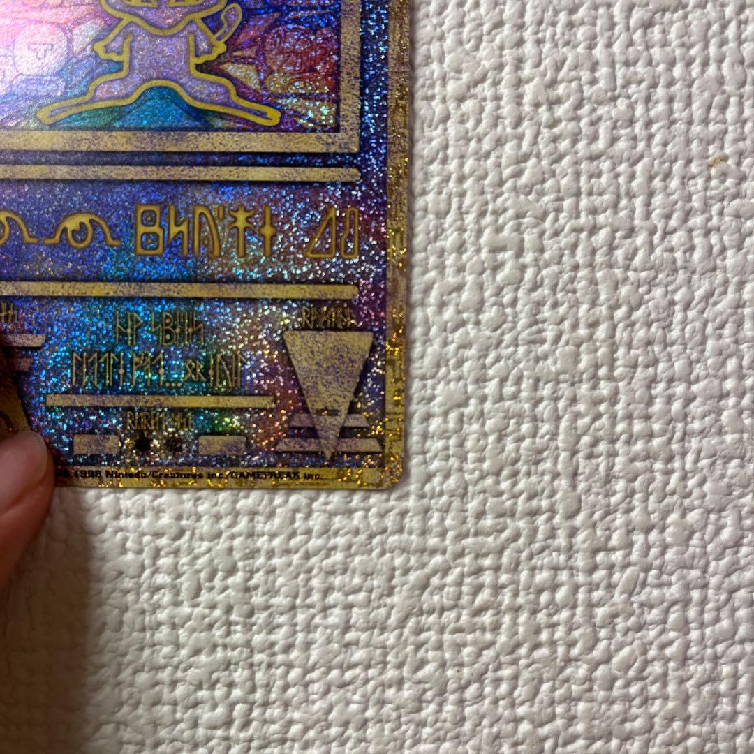 ルギア爆誕&ミュウツーの逆襲パンフレット　古代ミュウプロモカード初期エラー版