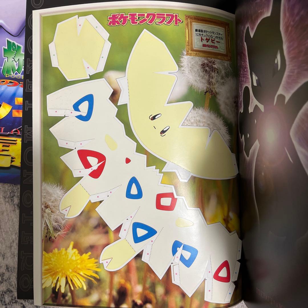 ルギア爆誕&ミュウツーの逆襲パンフレット　古代ミュウプロモカード初期エラー版