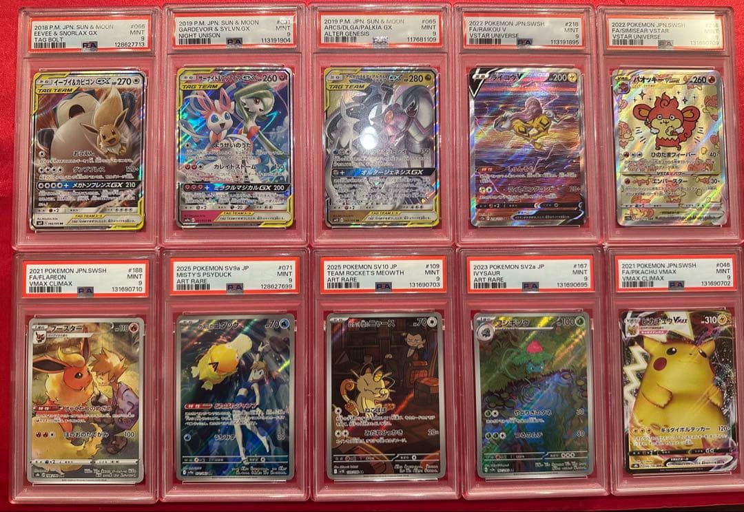 【PSA9】PSA9祭り　10枚セット