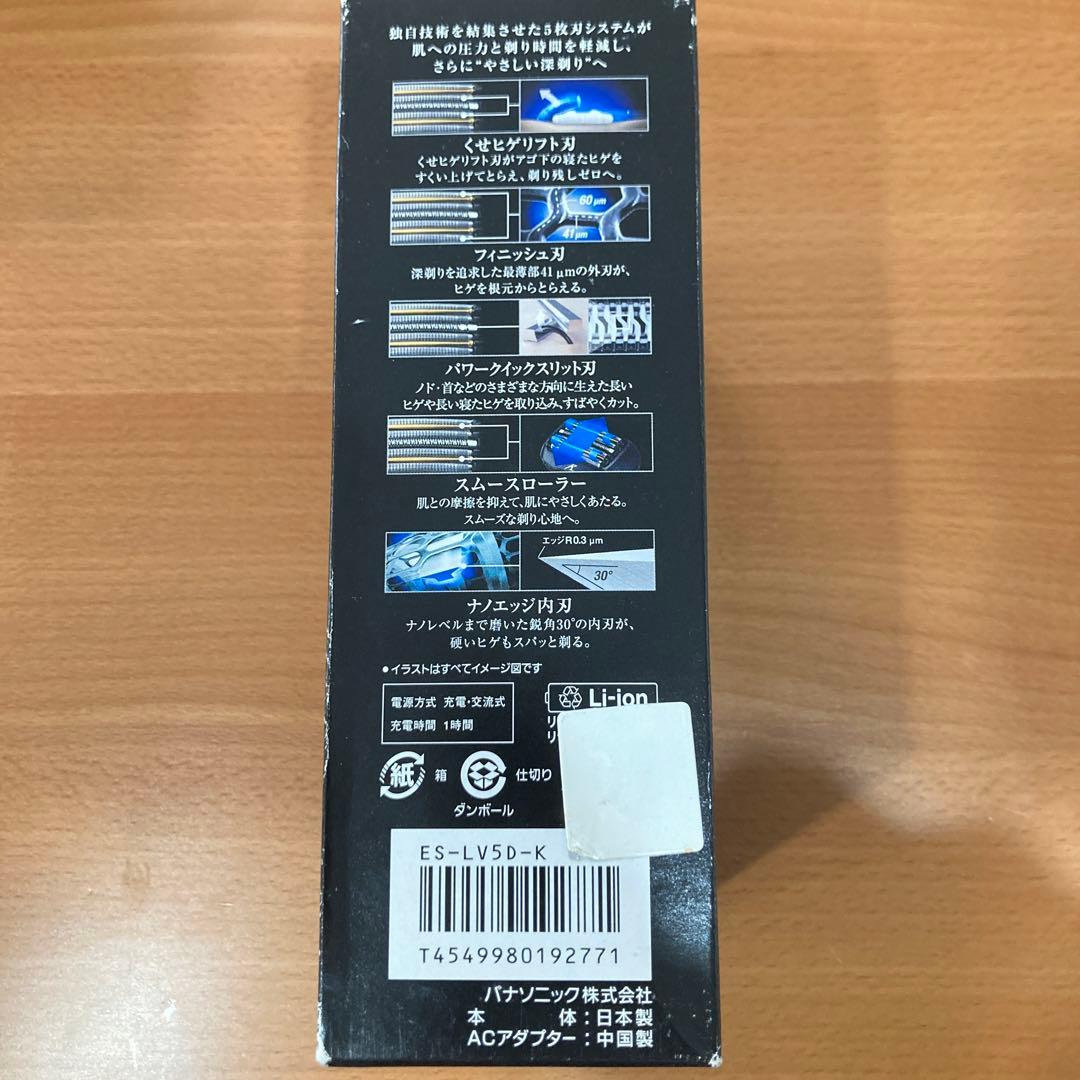 ラムダッシュ　ES-LV5D-K 中古品