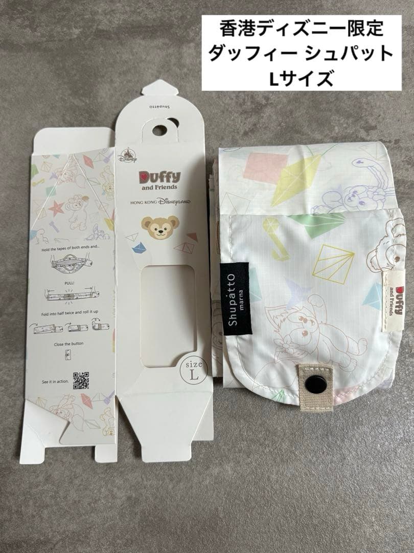 香港ディズニーランド ダッフィー シュパット Lサイズ エコバッグ