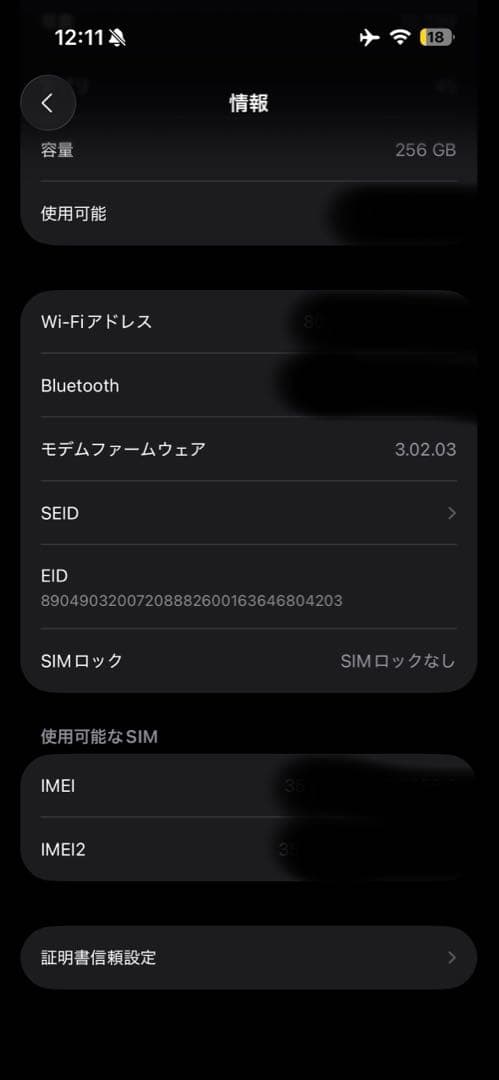 【傷なし超美品】Apple iPhone 15 Pro 256GB SIMフリー