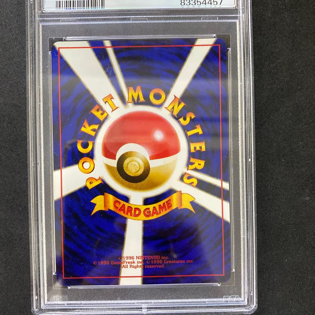 旧裏　PSA9 カスミのドククラゲ リーダーズ　十字ホロ