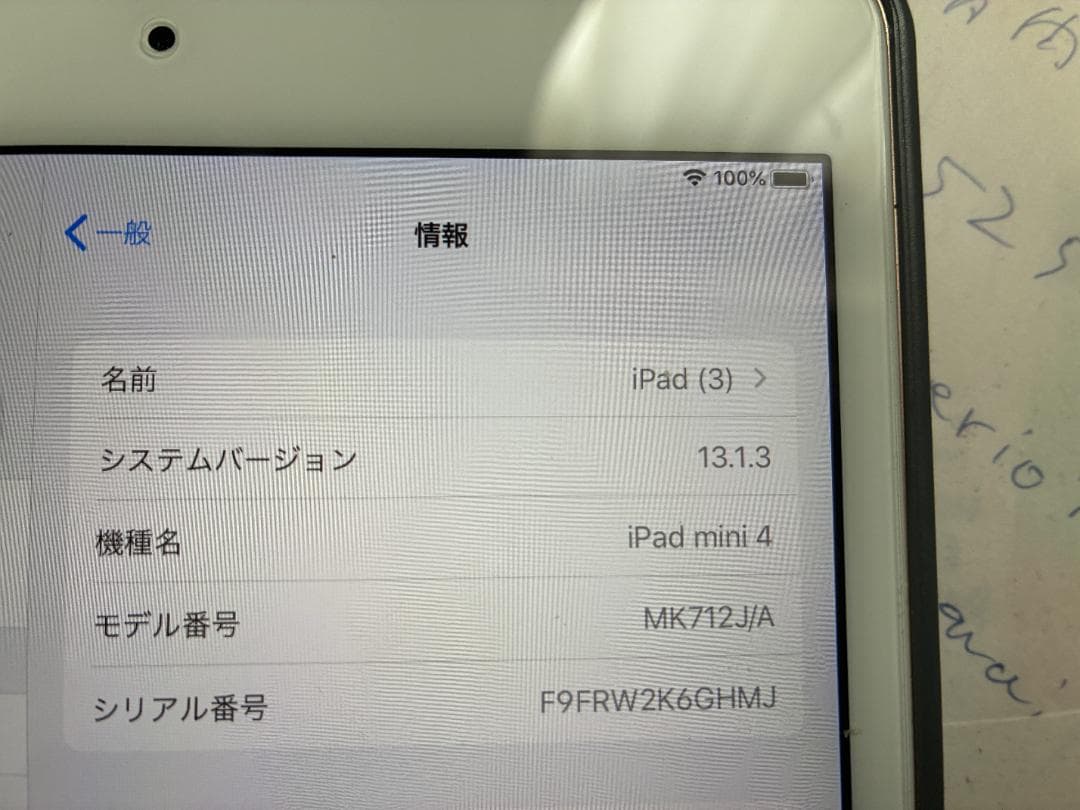 iPad mini4　ゴールド 16GB SIMフリー