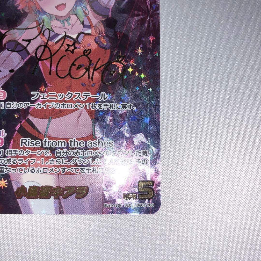 小鳥遊キアラ sec シークレット hbp01-006