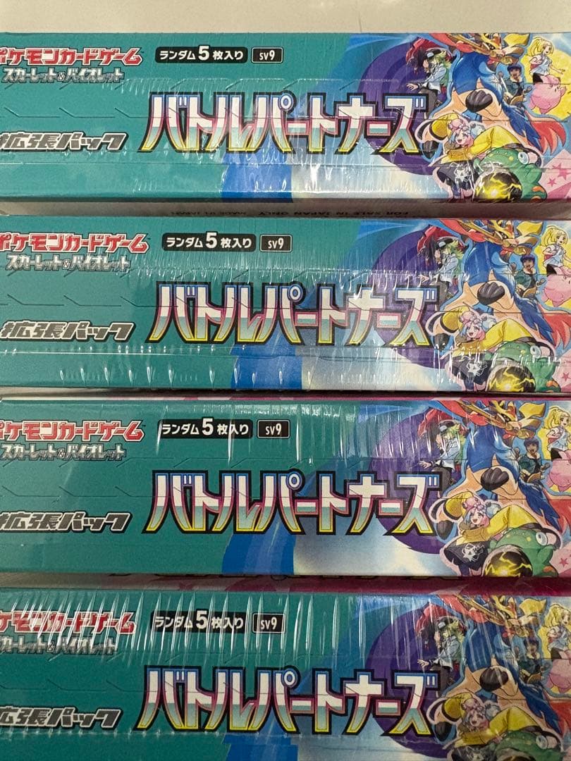 ポケモンカードゲーム　バトルパートナーズシュリンク付き4BOX
