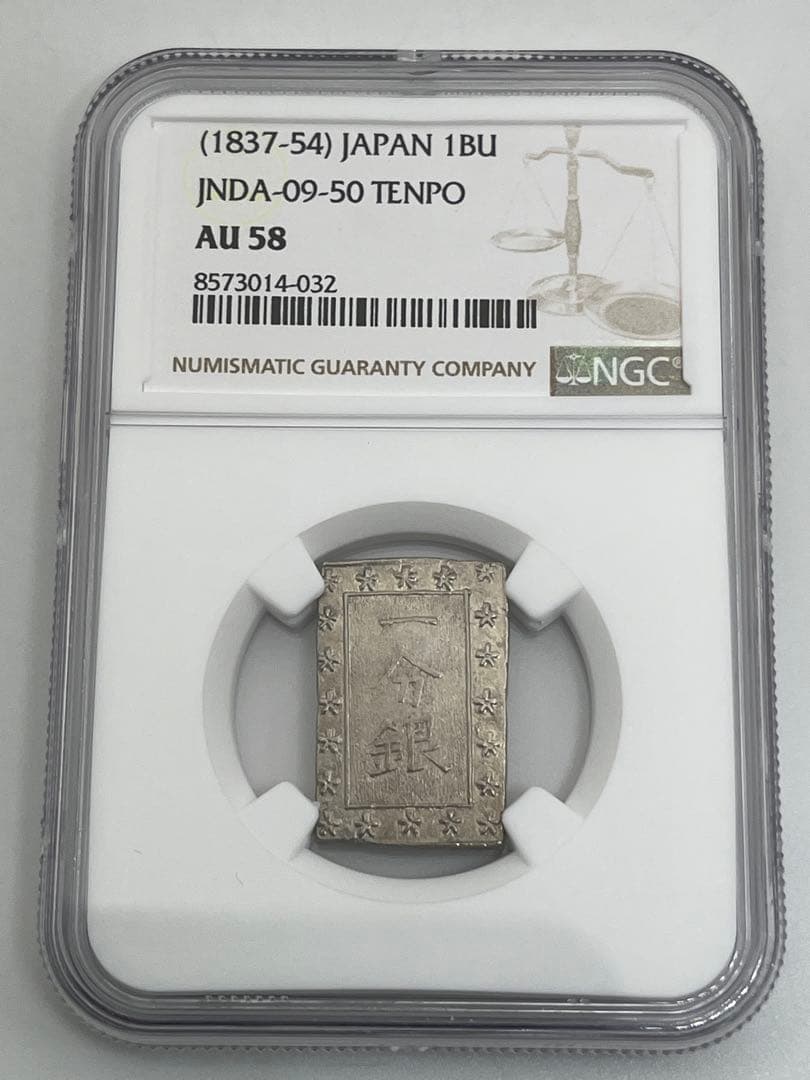 NGC AU58 天保一分銀 古一分銀 Zt 銀座常是 江戸時代 準未使用鑑定品