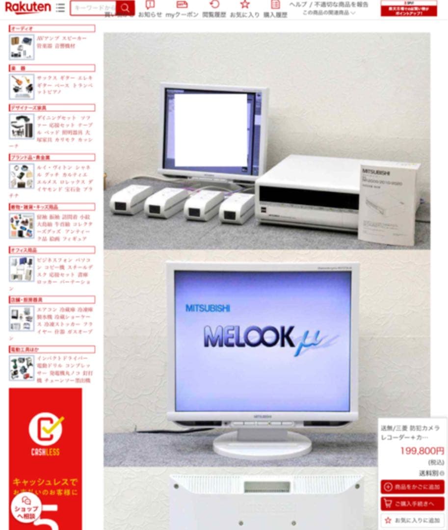 MITSUBISHI レコーダー　セット