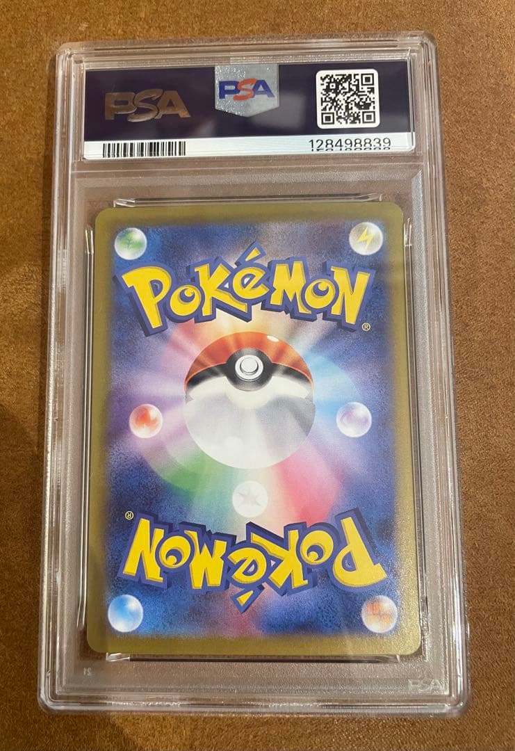 【PSA10】イーブイex SAR テラスタルフェス/Eevee 2