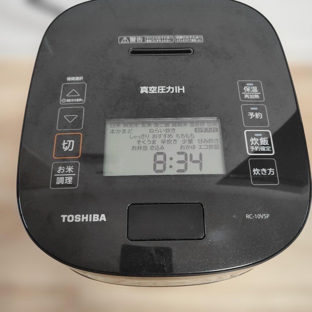 TOSHIBA 真空圧力IH炊飯器 RC-10VSP 2024年製