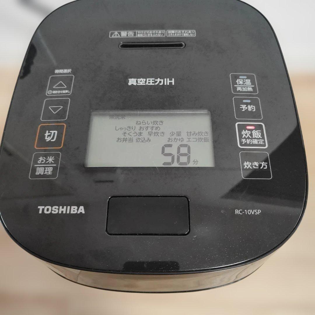 TOSHIBA 真空圧力IH炊飯器 RC-10VSP 2024年製
