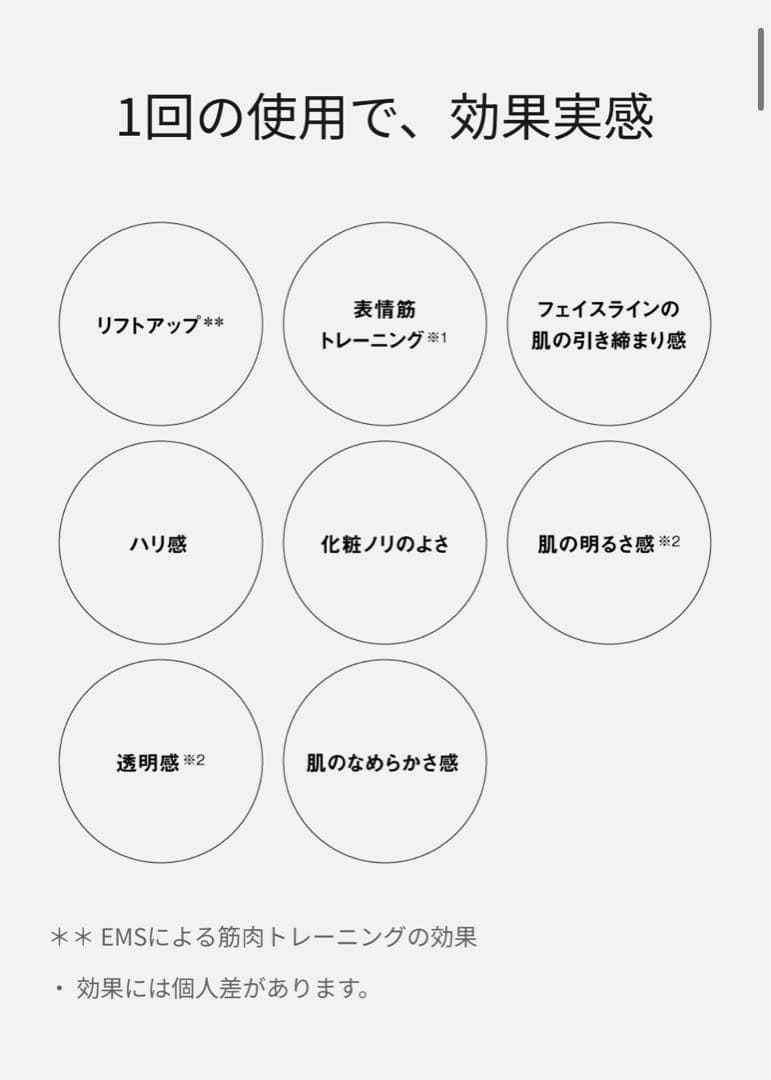 Panasonic 美顔器 リフトアップ