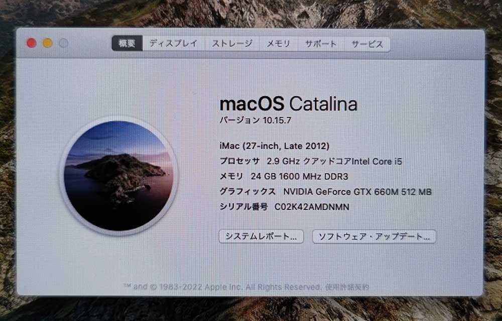 iMac 27インチ 2012 24GB 1TB