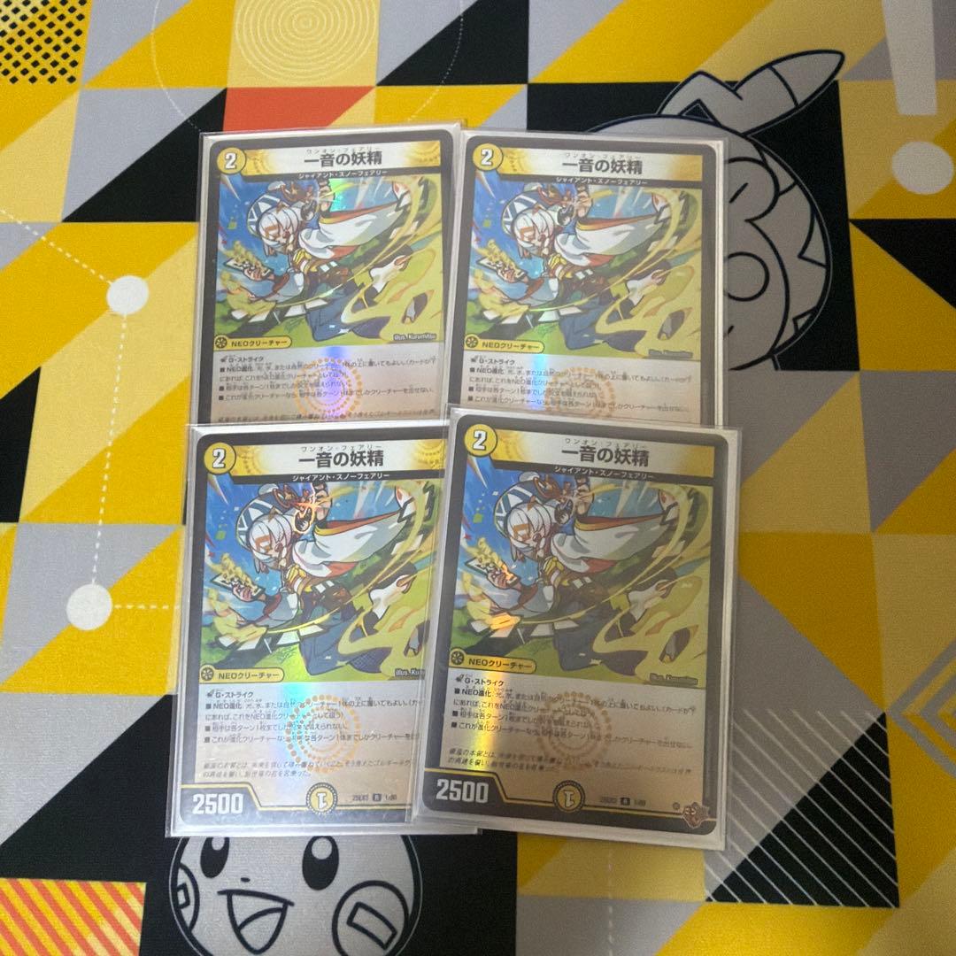 G*o様 トリーヴァゴルギーオージャー 高レート　調整パーツ付き