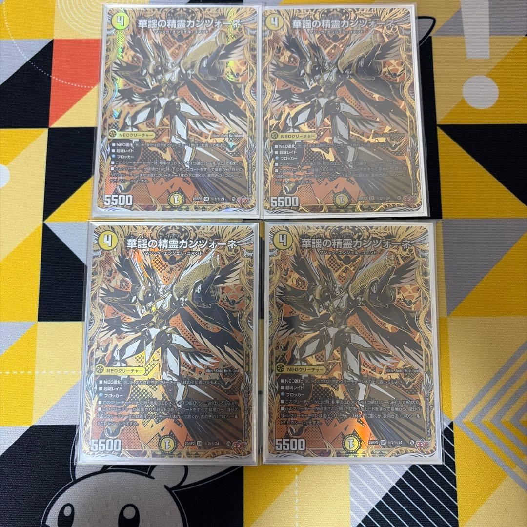 G*o様 トリーヴァゴルギーオージャー 高レート　調整パーツ付き