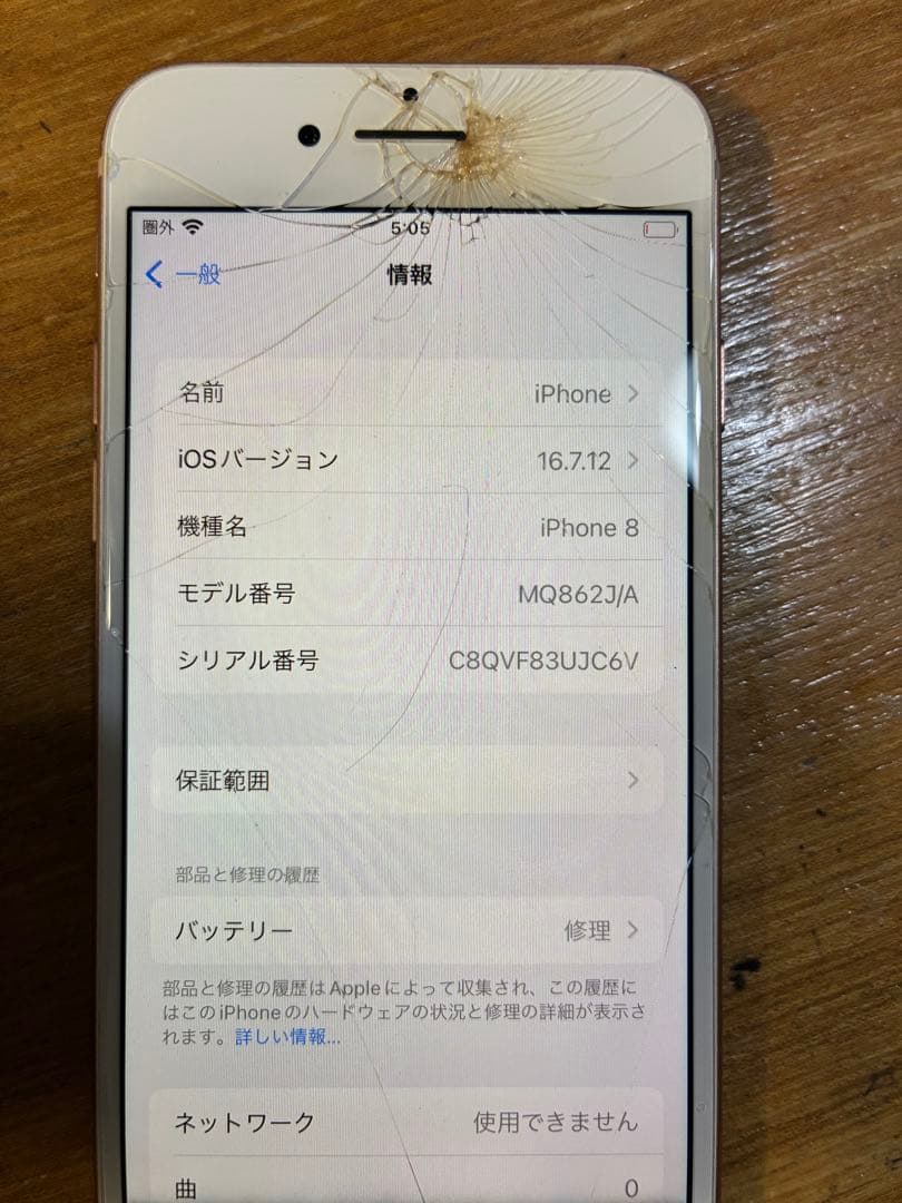 iPhone 8 ゴールド 256GB