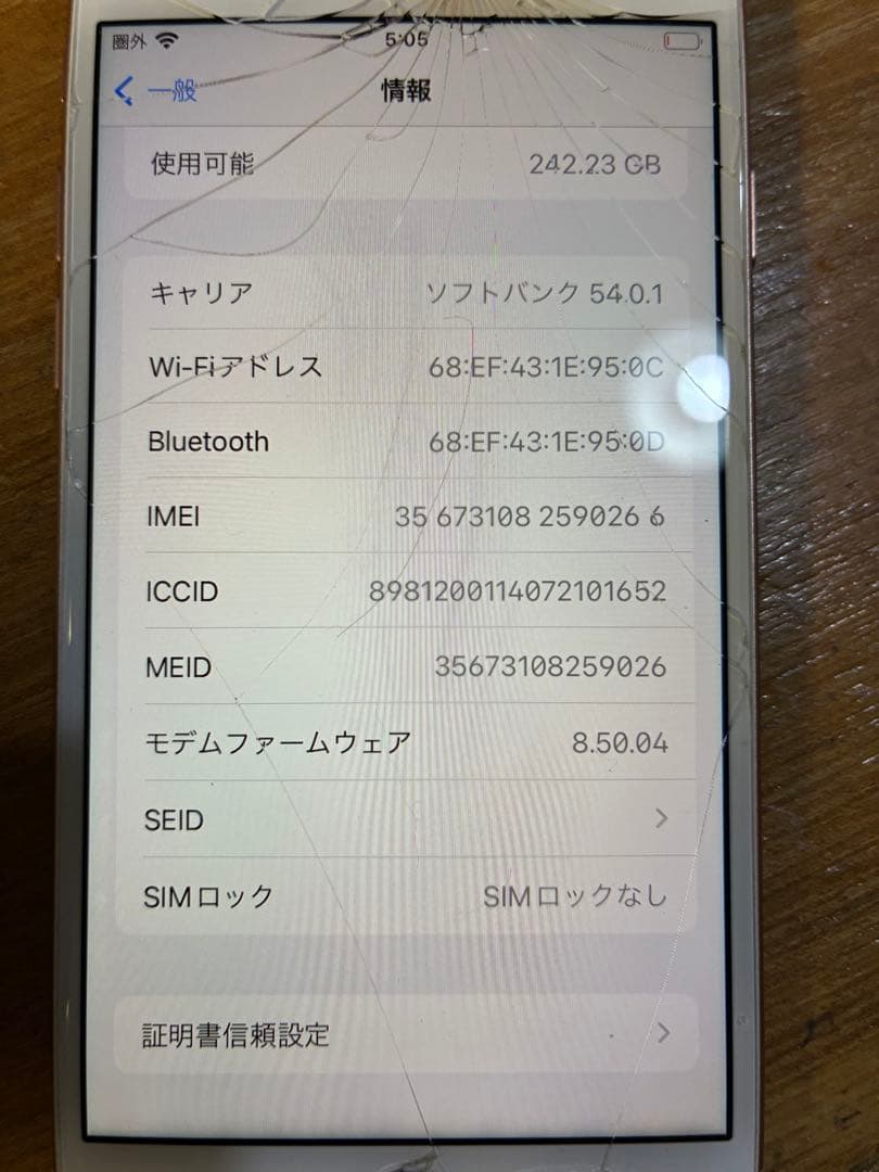iPhone 8 ゴールド 256GB