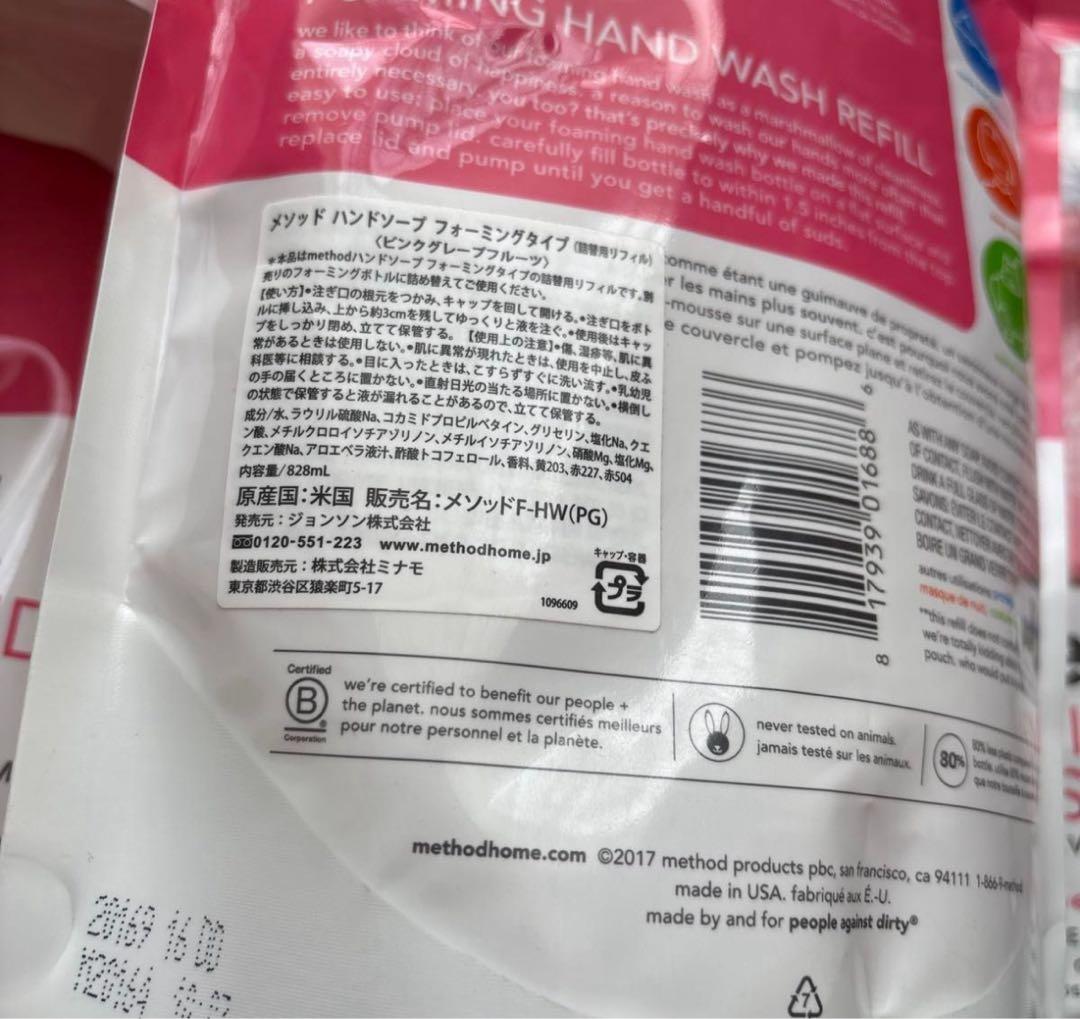 メソッド ハンドソープ フォーミングタイプ ピンクグレープフルーツ 5個セット