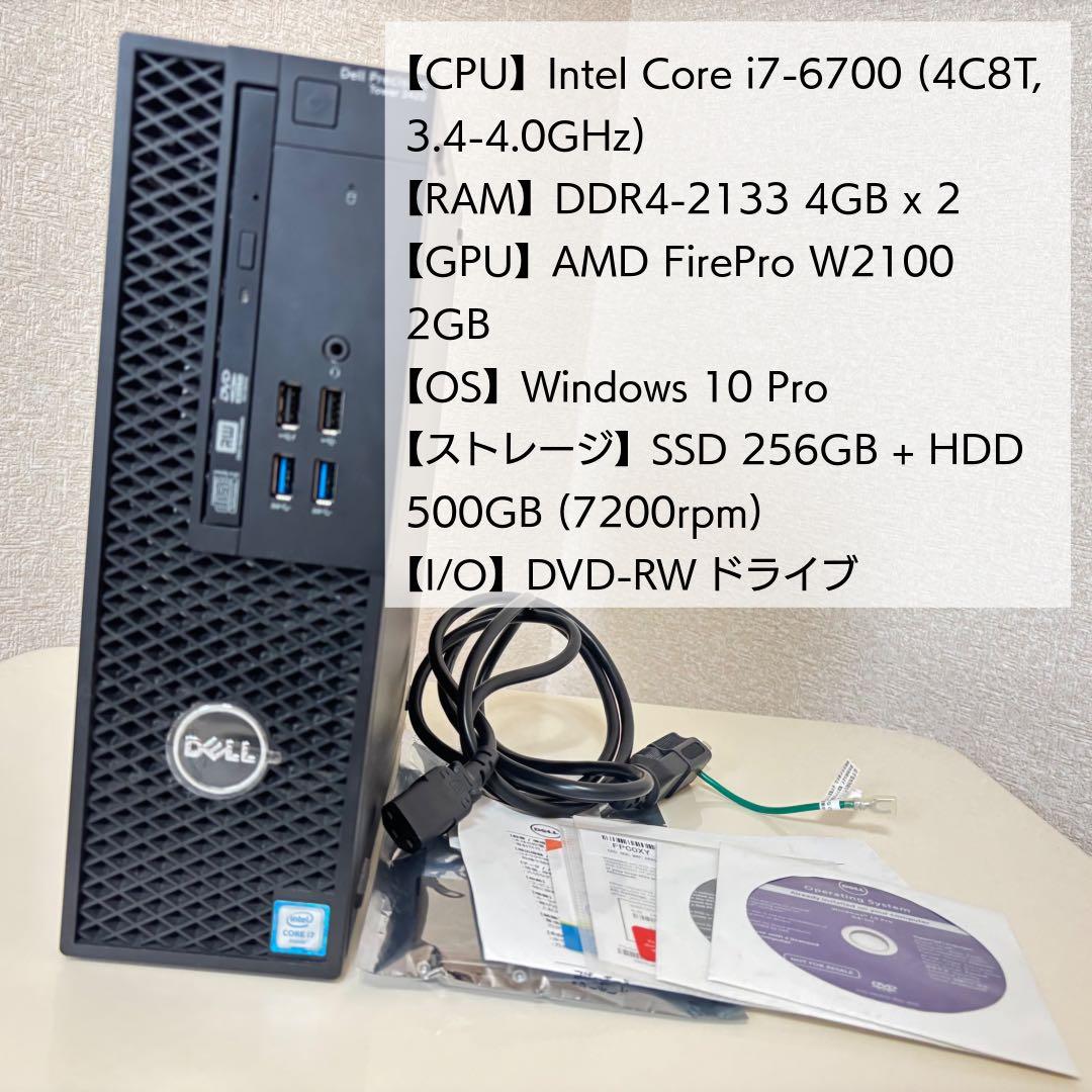 Windowsデスクトップ Dell Precision Tower 3420