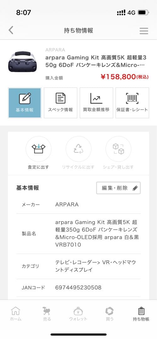 arpara Gaming Kit 5K VRヘッドセット