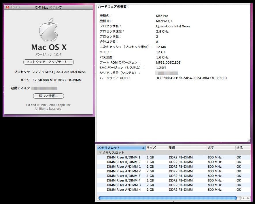 Apple Mac Pro (Early 2008) 本体のみ 中古品