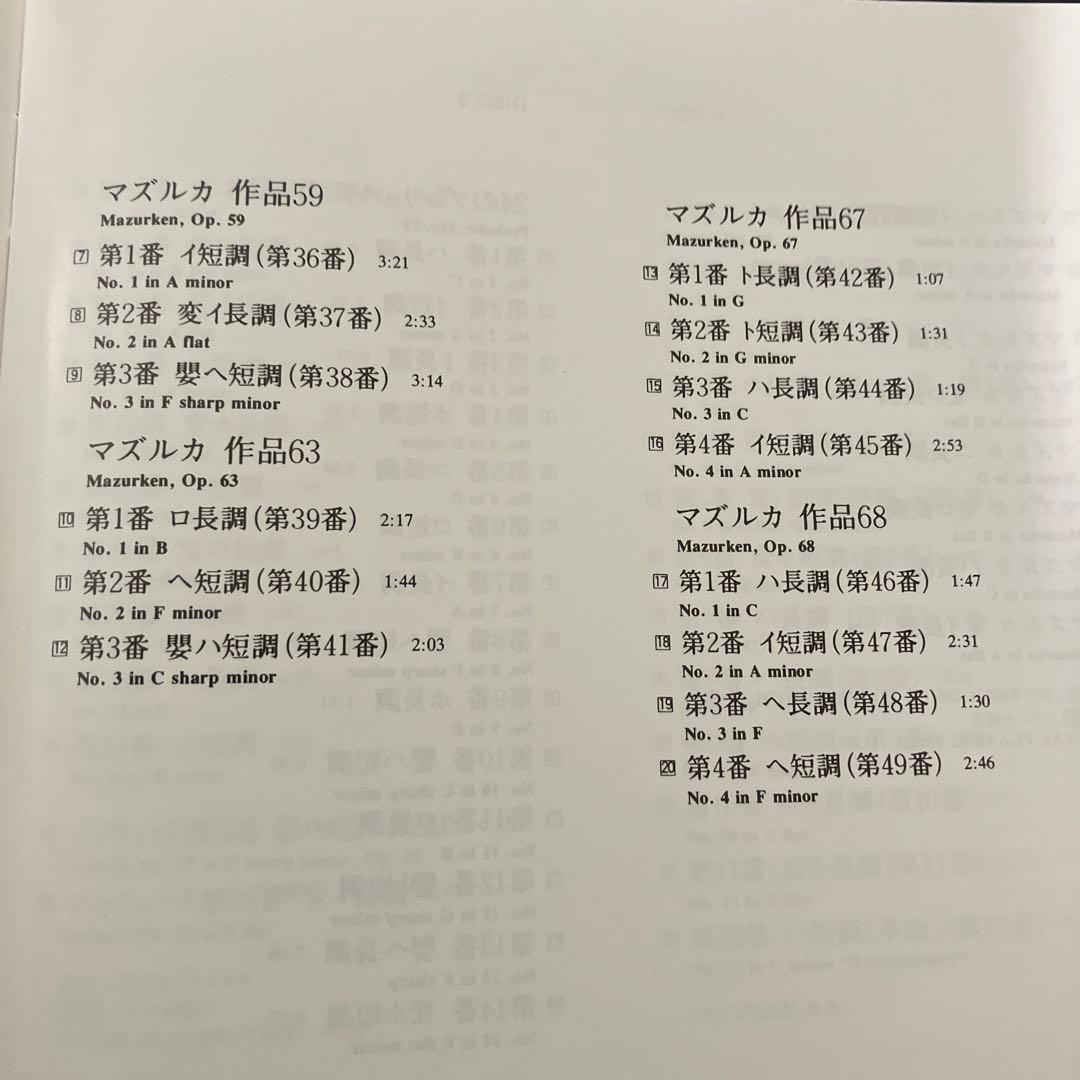 マガロフ／ショパン:ピアノ・ソロ作品全集　13CD