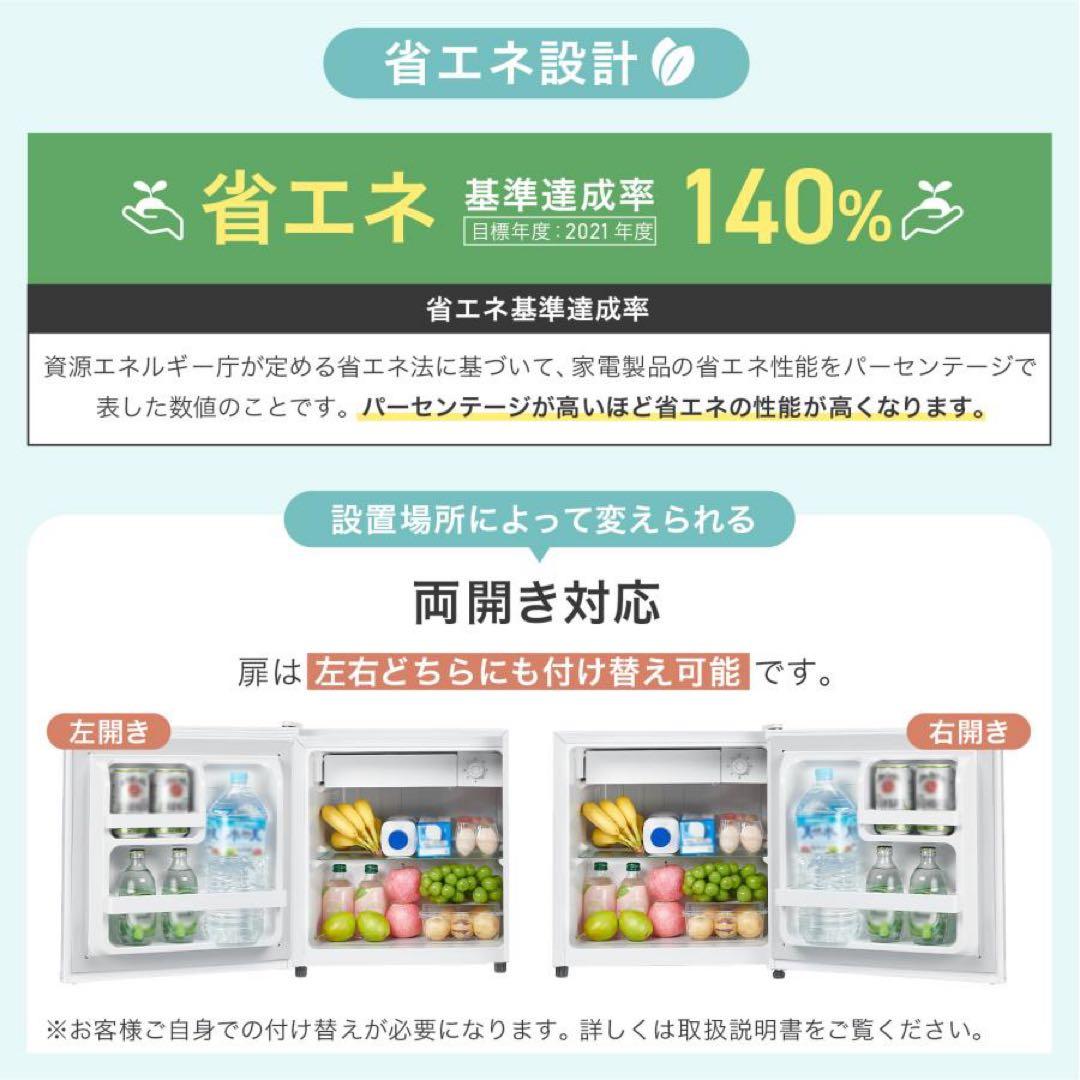 【新品】冷蔵庫 50l 一人暮らし 小型 白 ホワイト ミニ冷蔵庫