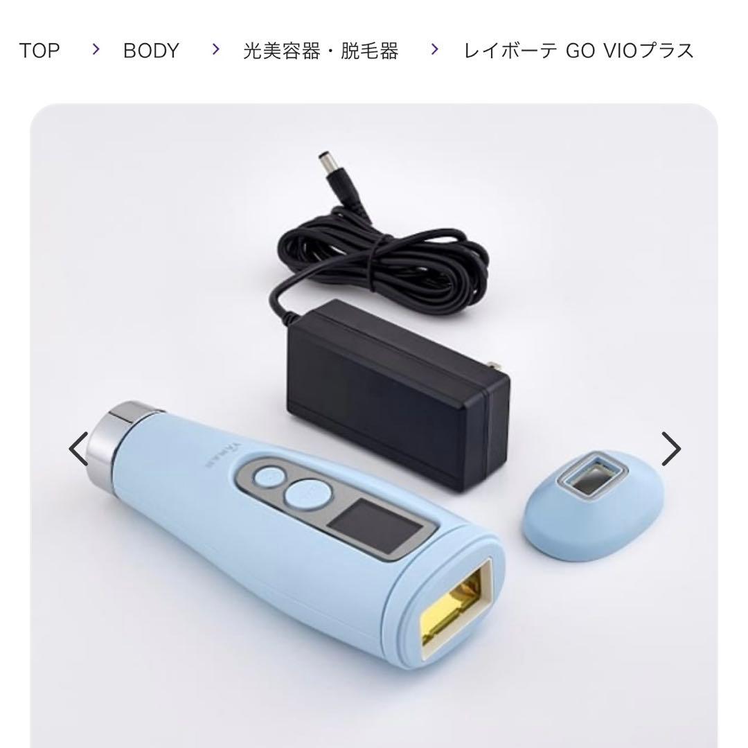 【新品未使用】YA-MAN ヤーマン　レイボーテGO VIOプラス　59400円