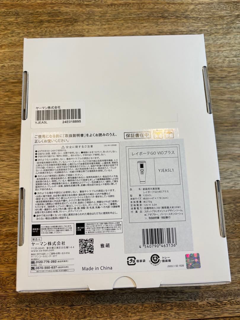【新品未使用】YA-MAN ヤーマン　レイボーテGO VIOプラス　59400円