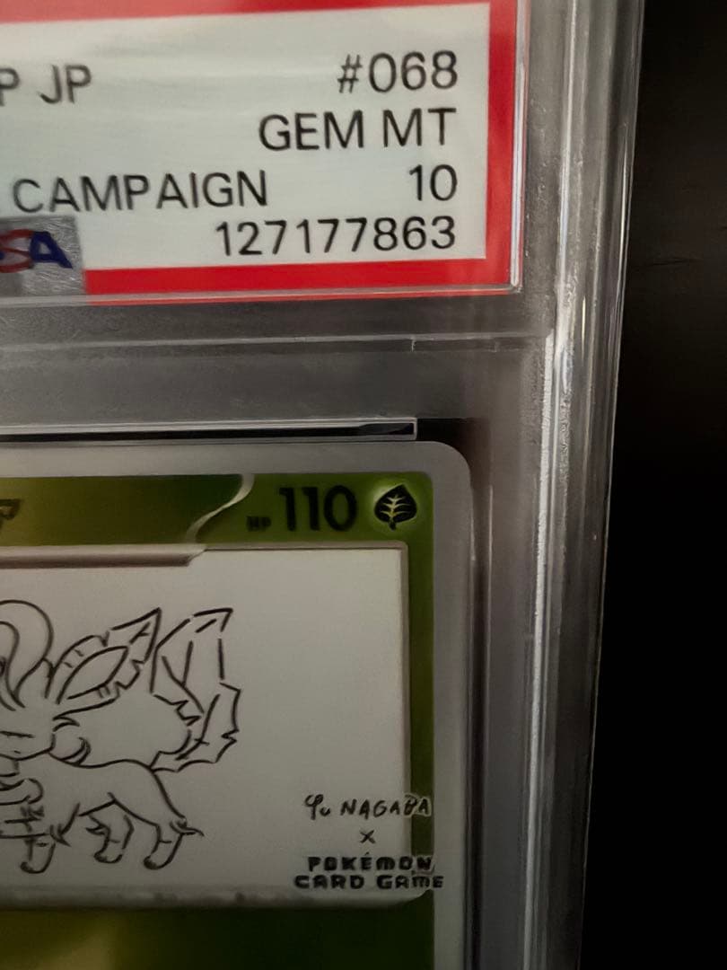 【PSA10】リーフィア nagaba 長場プロモ 068