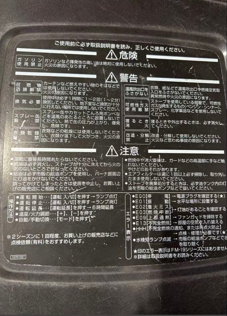 ダイニチ　ブールヒーター　FM-197F 業務用ストーブ19年製　(B919)